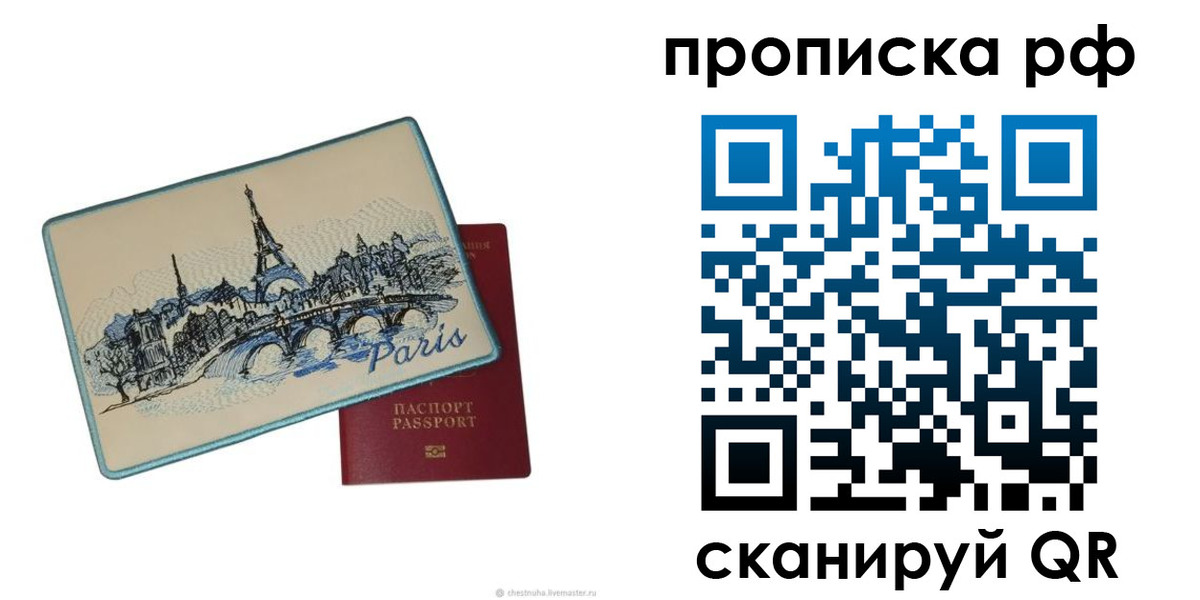 прописка в квартире в Киселёвске