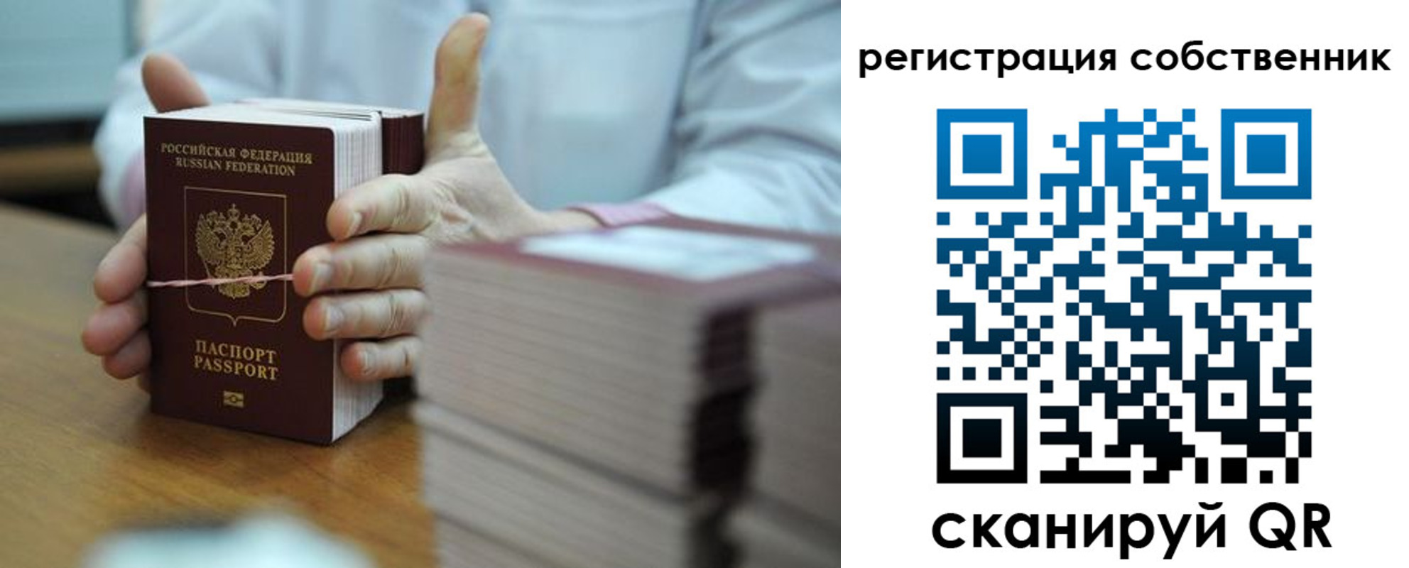 временная регистрация гарантия в Киселёвске