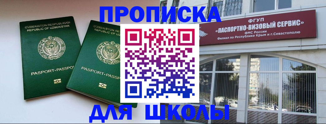 временная прописка в Киселёвске