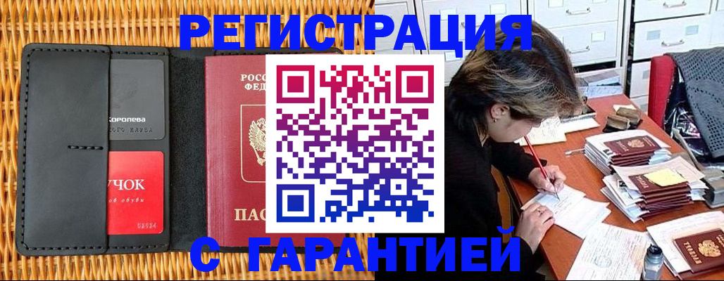 пропишу в квартире в Киселёвске