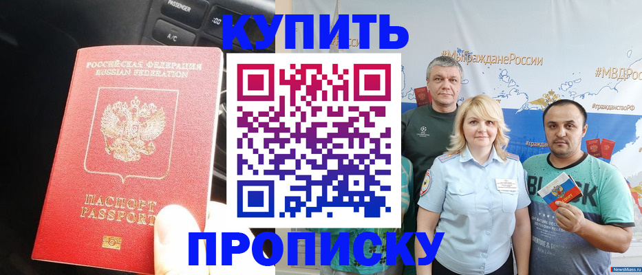 временная регистрация законно в Киселёвске