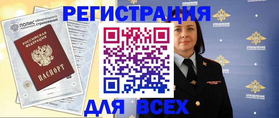 временная регистрация госуслуги в Киселёвске