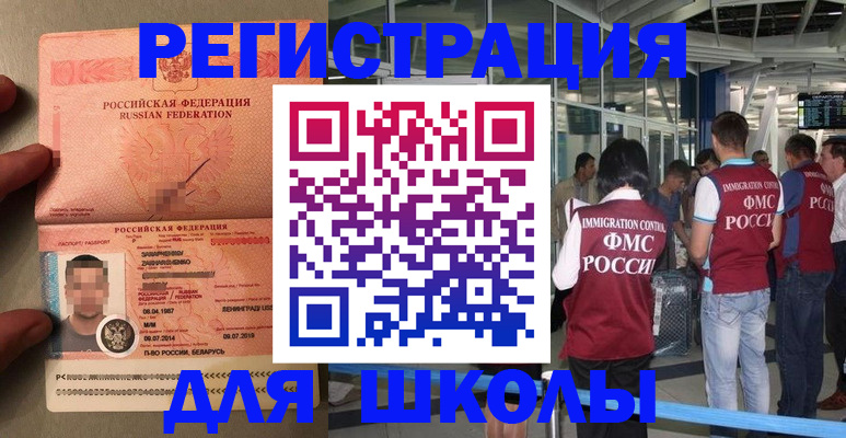 прописка гарантия в Киселёвске