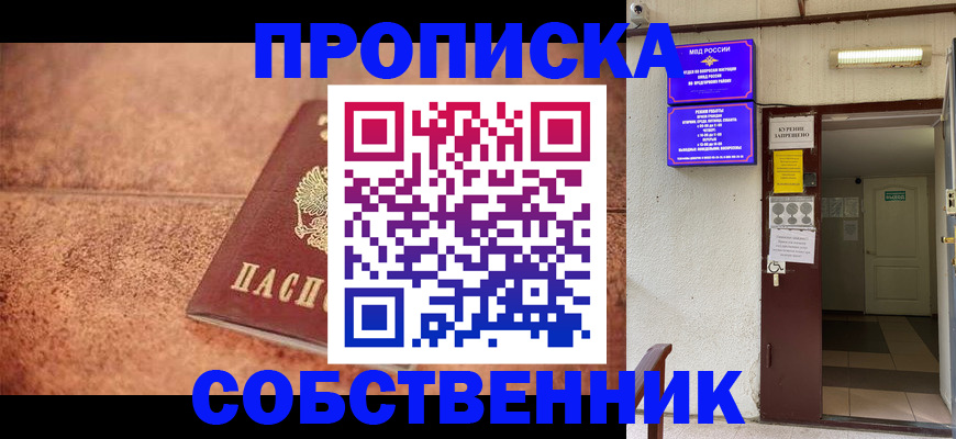 временная регистрация для всех в Киселёвске