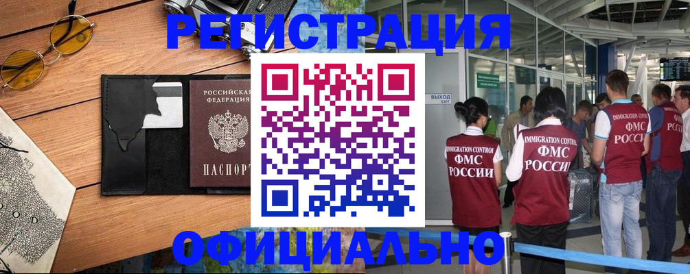 регистрация для школы в Киселёвске