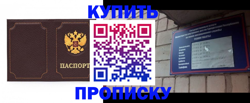 прописка поиск в Киселёвске
